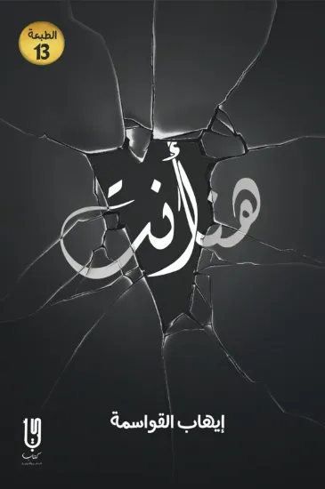 صورة هنا أنت